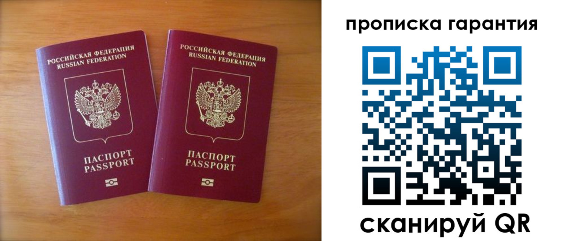 прописка законно в Хасавюрте