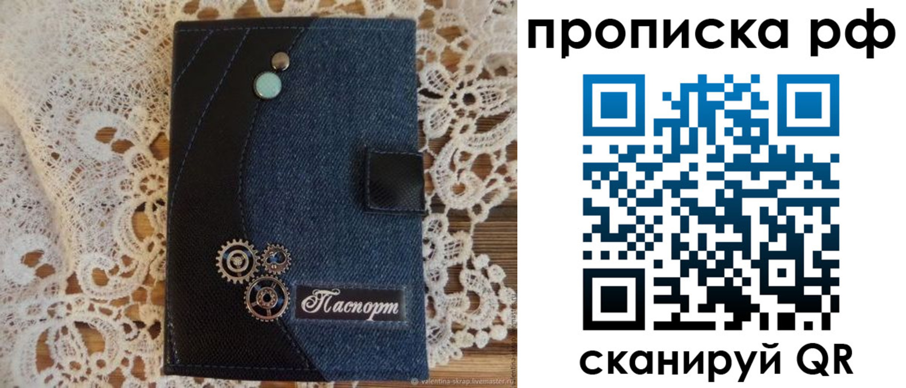 где прописаться в Хасавюрте